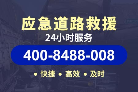 京津高速s15附近补胎店电话-衡阳高速拖车
