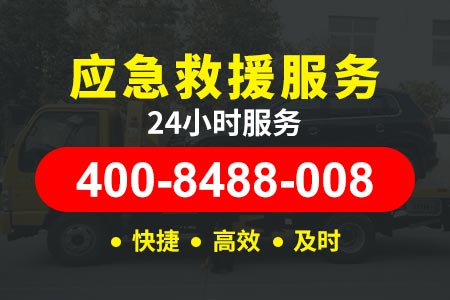 虎门港支线高速S304汽修厂电话|娄底高速拖车