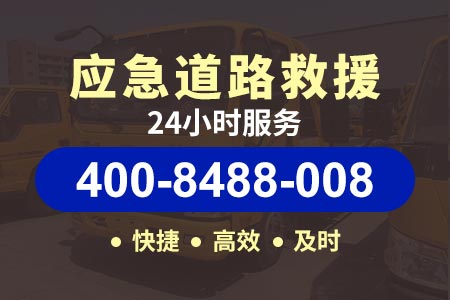 安庆宿松北浴乡汽车搭电对汽车有什么影响 拖车救援电话