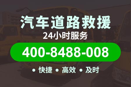 机场高速拖车电话-天津绕城高速高速小拖车电话|拖车救援|高速紧急电话